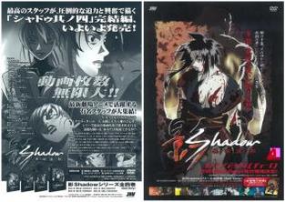  影Shadow第一集：暗黑规则的极致诱惑 中文